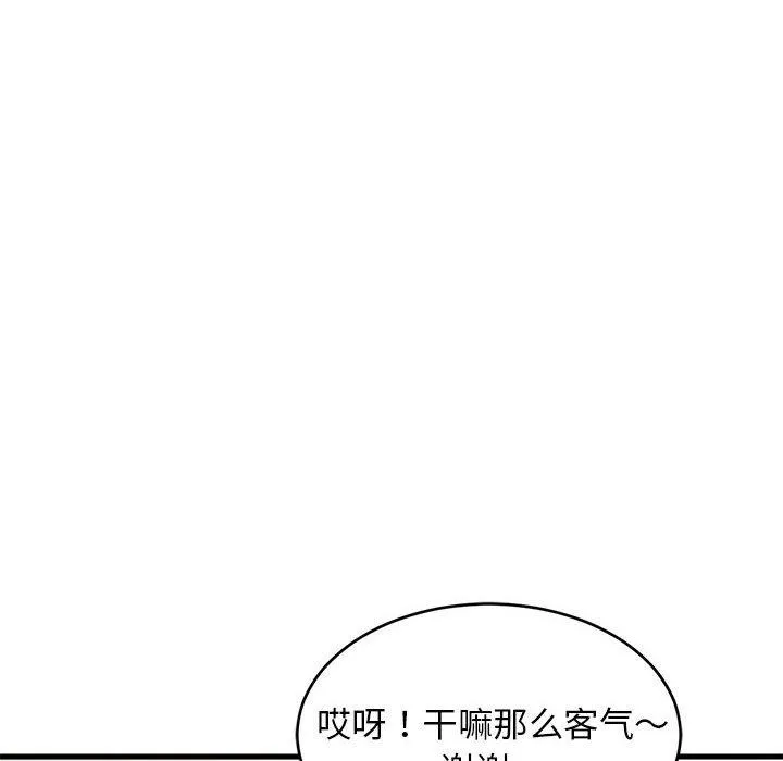 难缠姐妹偏要和我同居 第19页