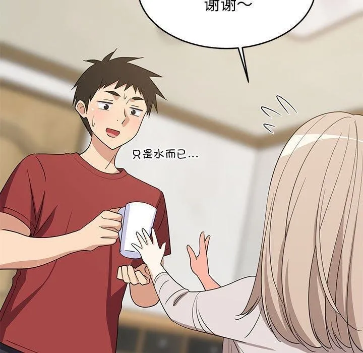 难缠姐妹偏要和我同居 第20页