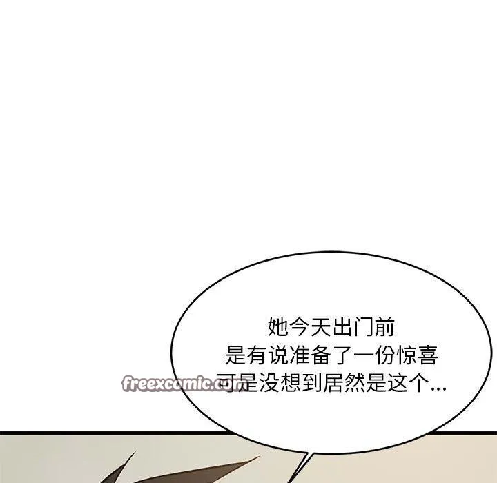 难缠姐妹偏要和我同居 第28页