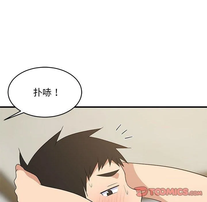 难缠姐妹偏要和我同居 第39页