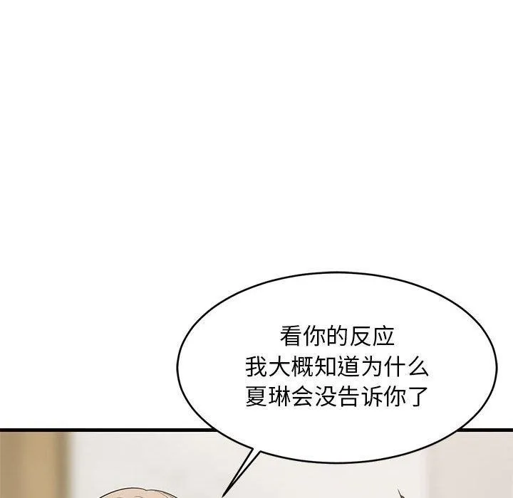 难缠姐妹偏要和我同居 第41页