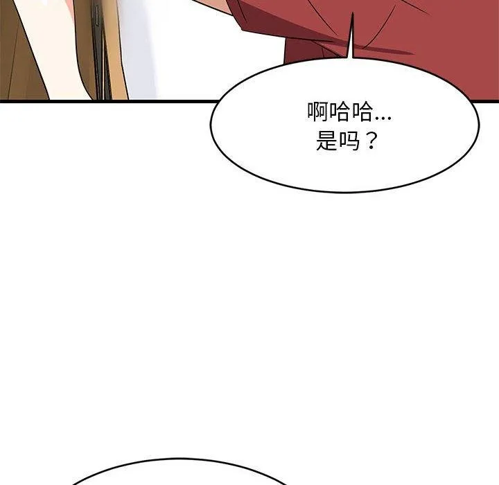 难缠姐妹偏要和我同居 第43页