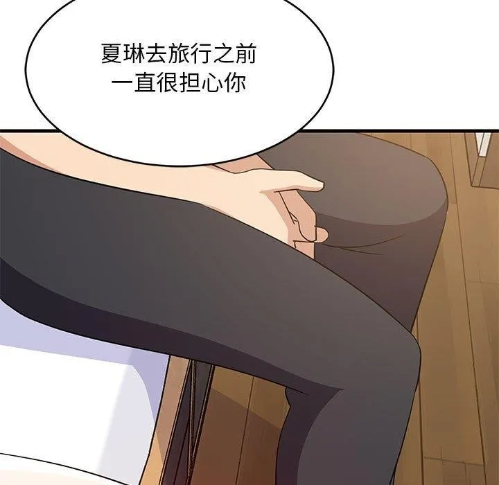 难缠姐妹偏要和我同居 第44页