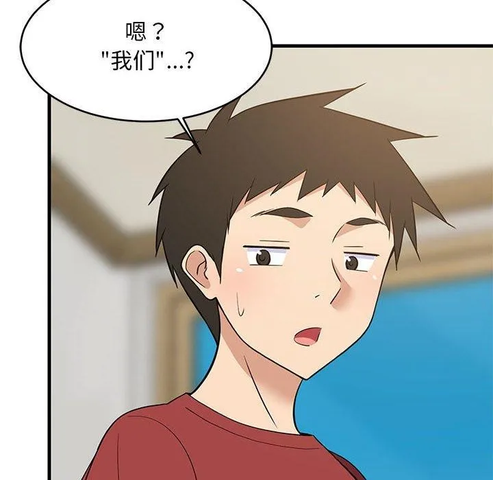 难缠姐妹偏要和我同居 第49页