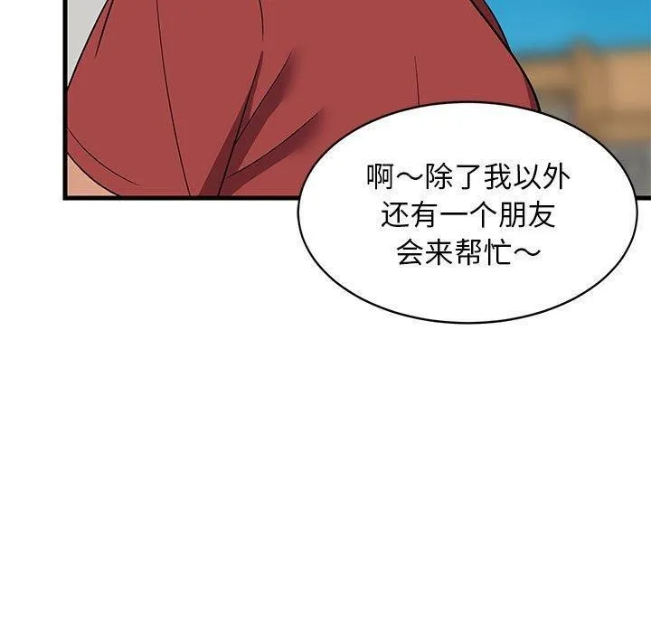 难缠姐妹偏要和我同居 第50页