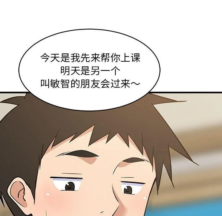 难缠姐妹偏要和我同居 第51页