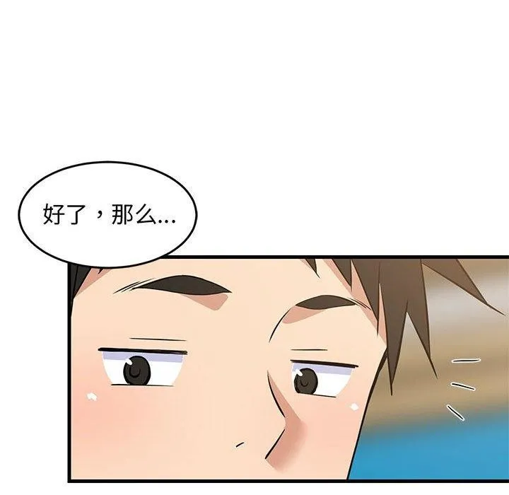 难缠姐妹偏要和我同居 第53页