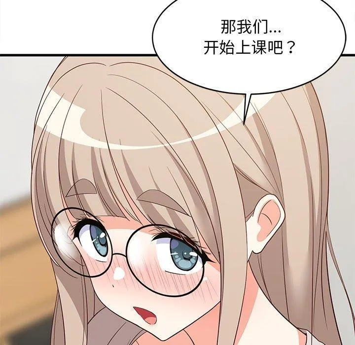 难缠姐妹偏要和我同居 第58页