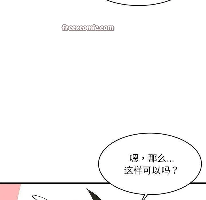 难缠姐妹偏要和我同居 第70页