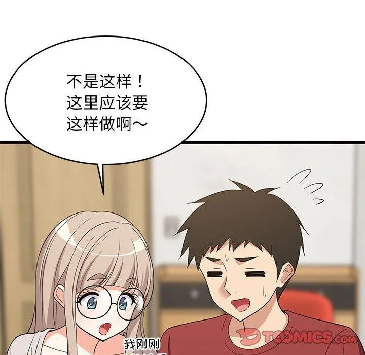 难缠姐妹偏要和我同居 第75页