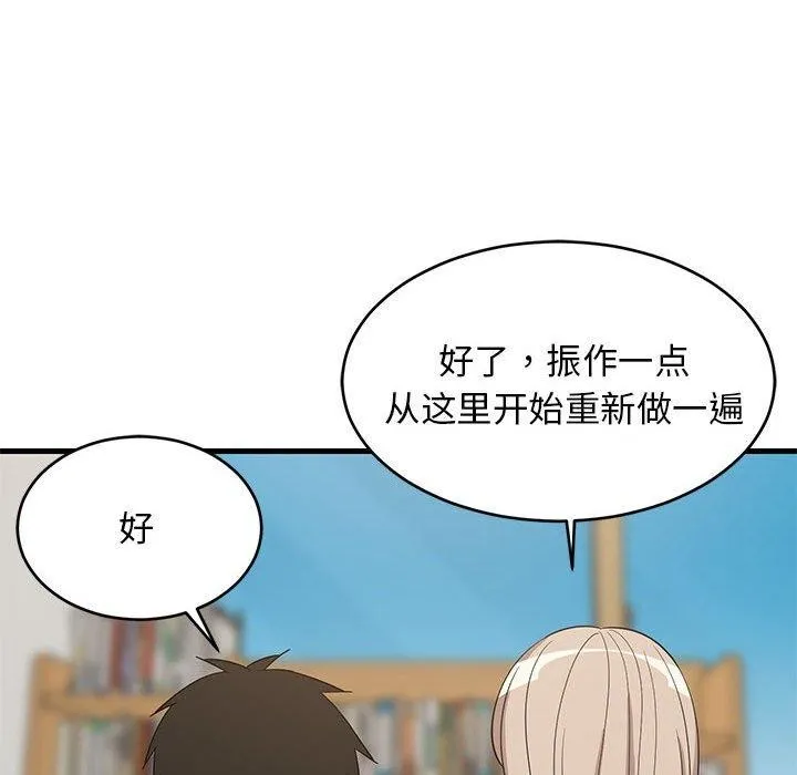 难缠姐妹偏要和我同居 第77页
