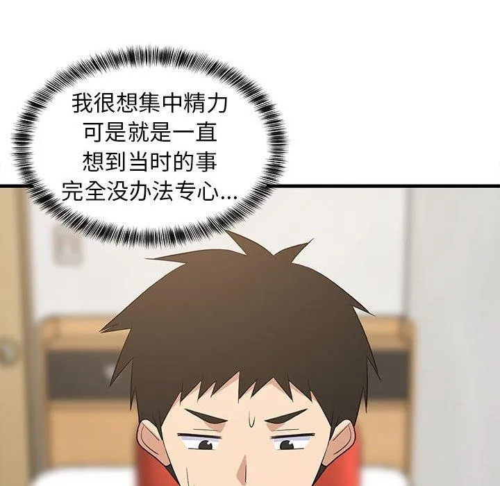 难缠姐妹偏要和我同居 第79页