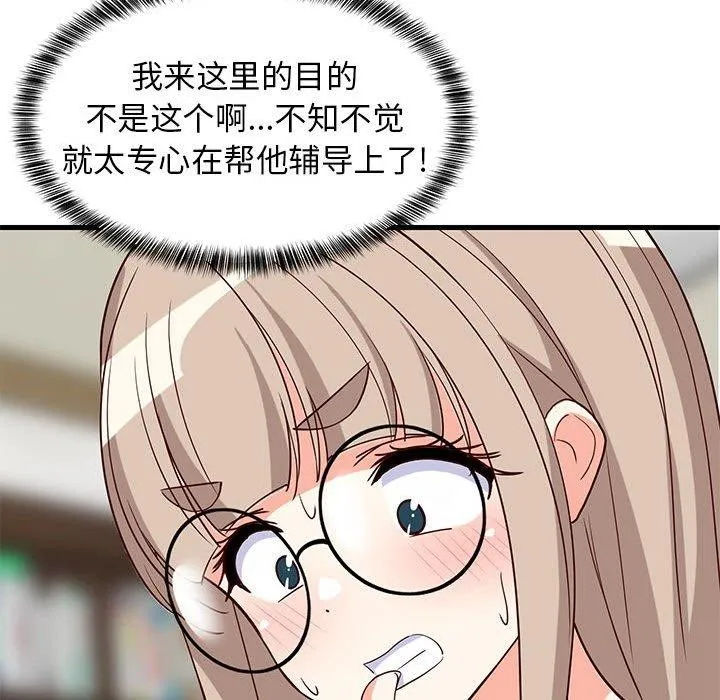 难缠姐妹偏要和我同居 第88页