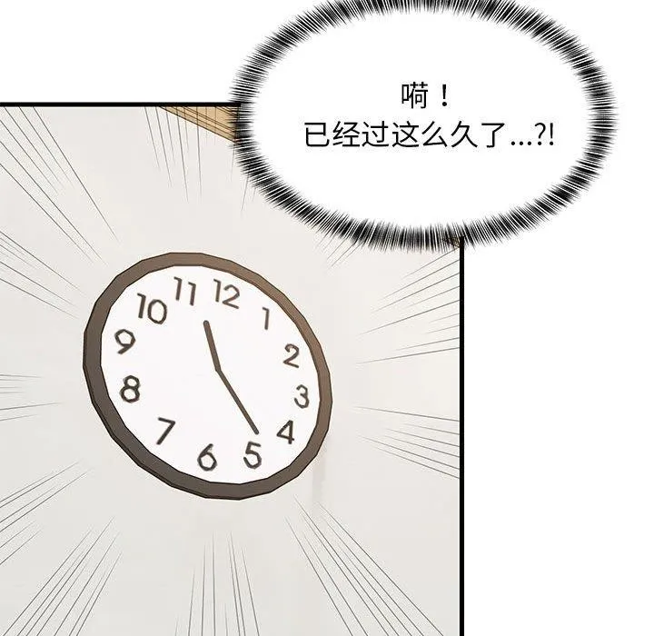 难缠姐妹偏要和我同居 第92页