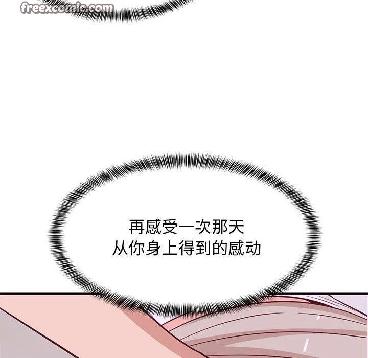 难缠姐妹偏要和我同居 第98页
