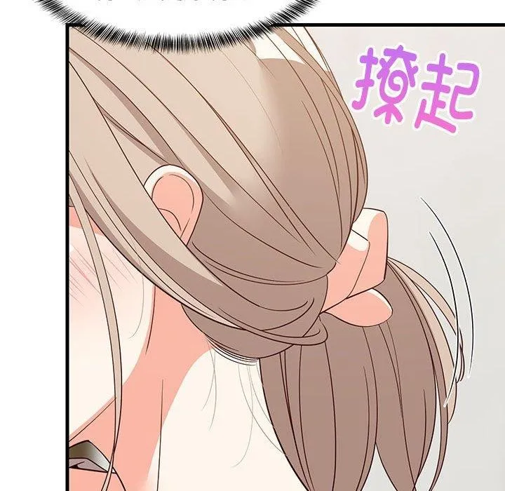 难缠姐妹偏要和我同居 第104页