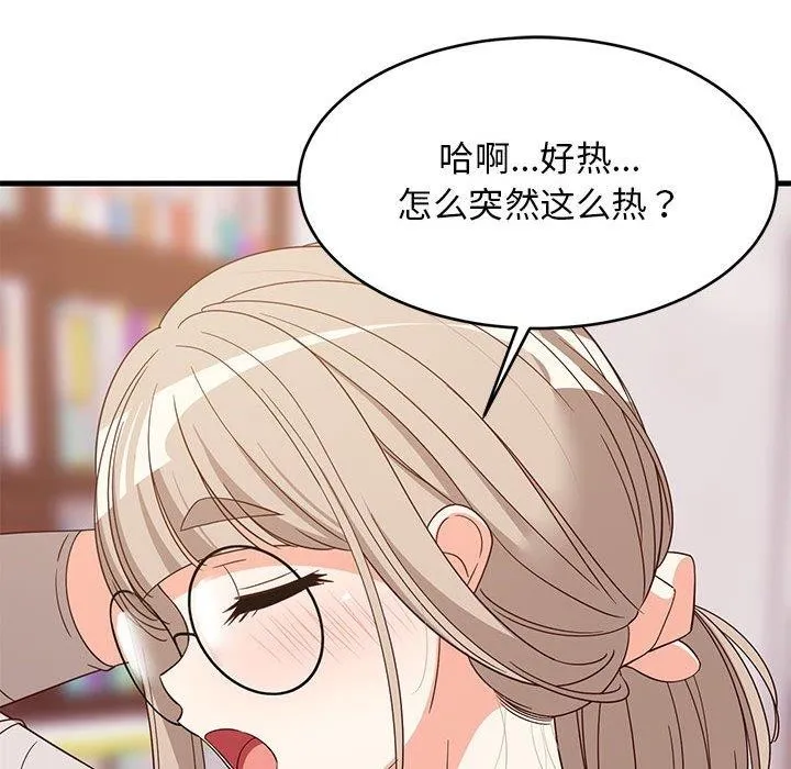 难缠姐妹偏要和我同居 第106页