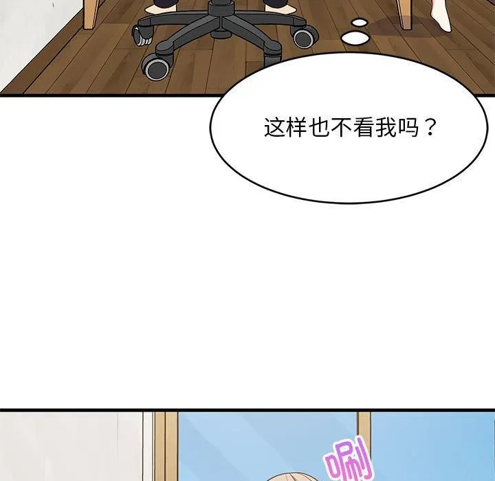 难缠姐妹偏要和我同居 第114页