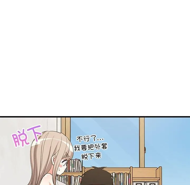 难缠姐妹偏要和我同居 第116页