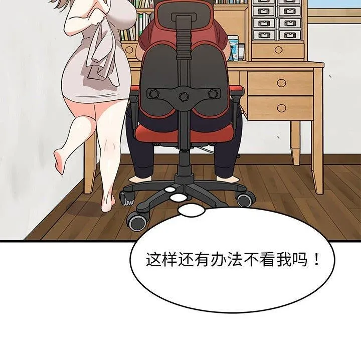 难缠姐妹偏要和我同居 第117页
