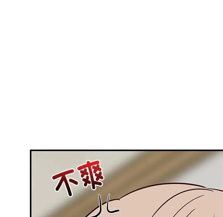 难缠姐妹偏要和我同居 第118页