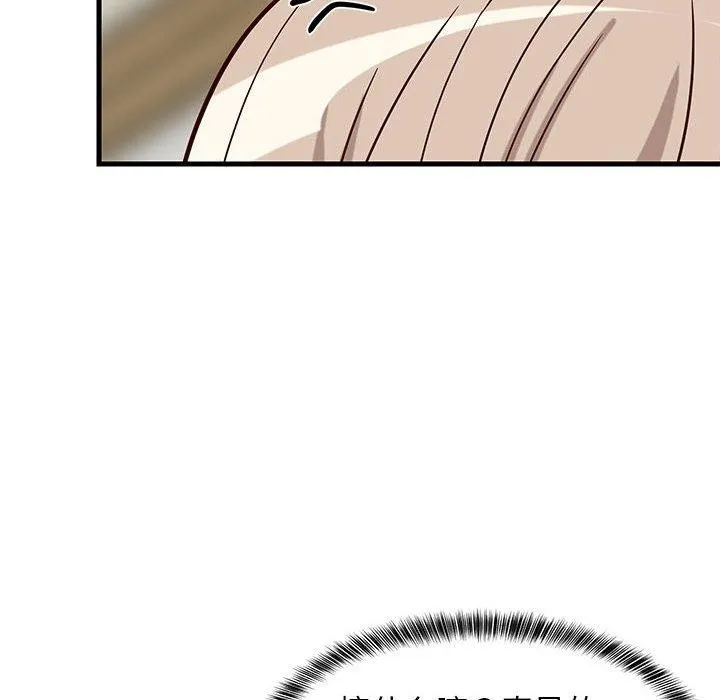 难缠姐妹偏要和我同居 第119页