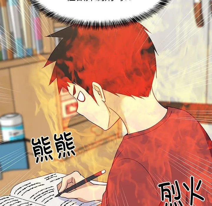 难缠姐妹偏要和我同居 第123页