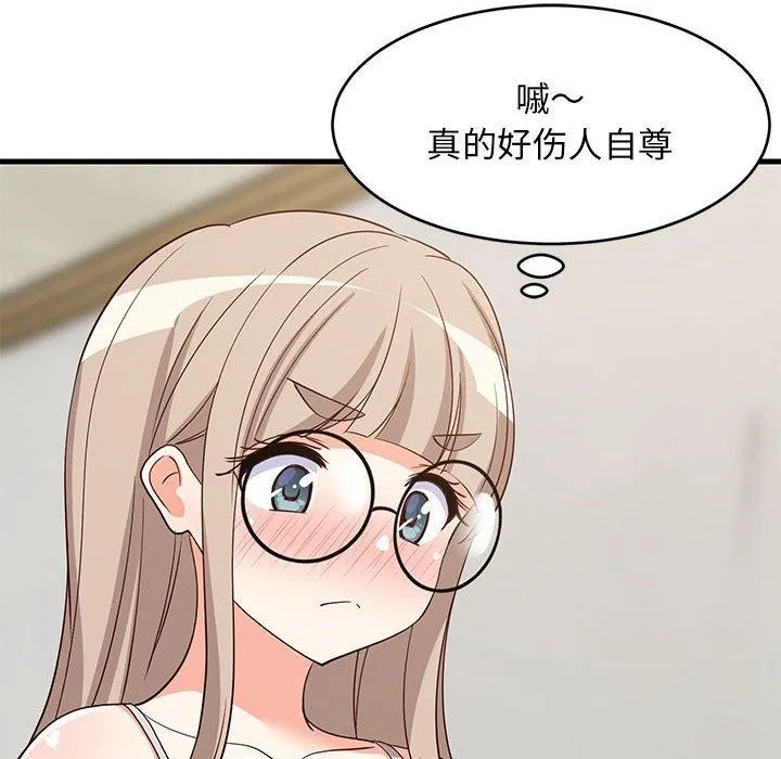 难缠姐妹偏要和我同居 第125页