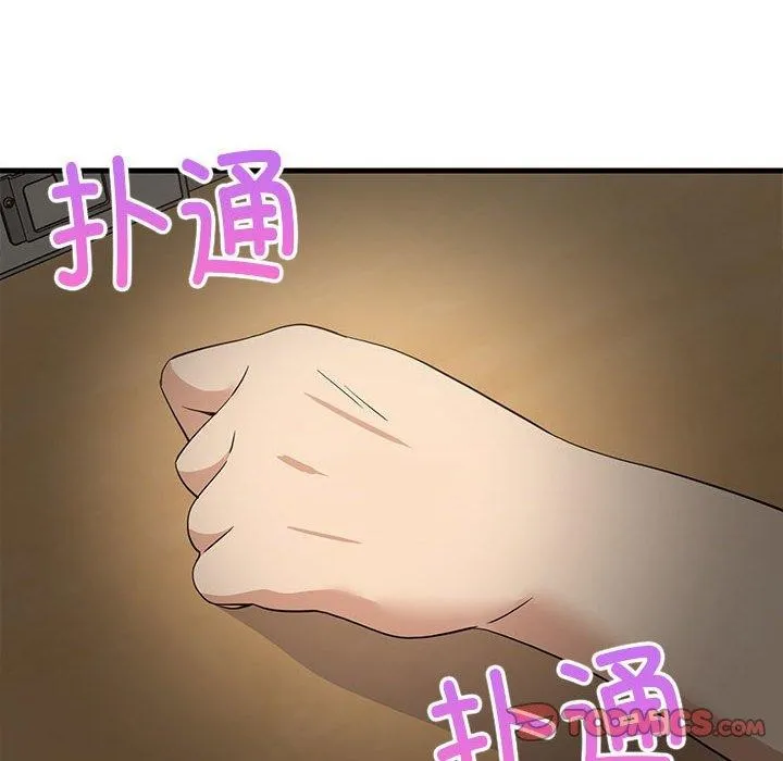 难缠姐妹偏要和我同居 第129页