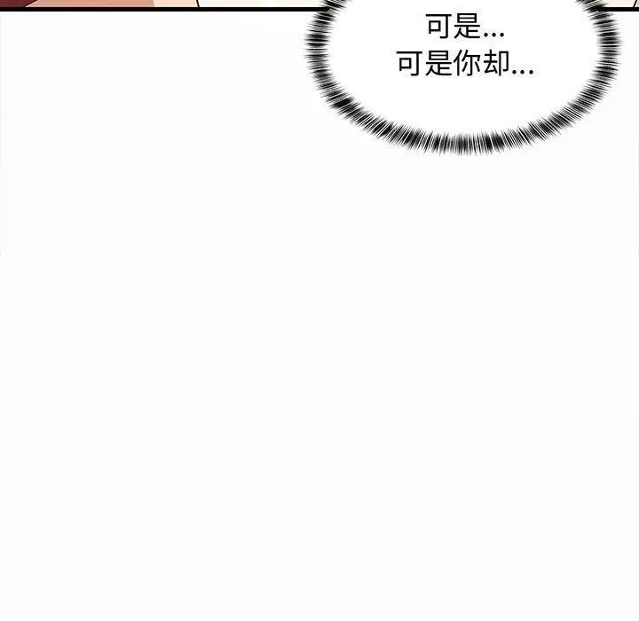 难缠姐妹偏要和我同居 第134页