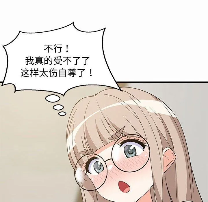 难缠姐妹偏要和我同居 第135页