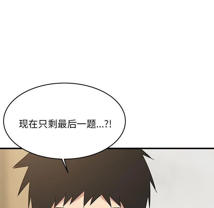 难缠姐妹偏要和我同居 第144页