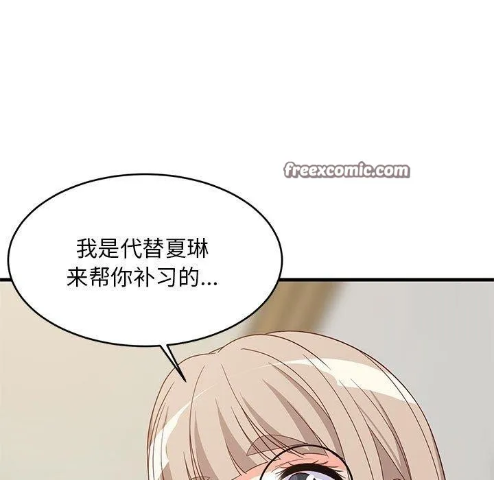 难缠姐妹偏要和我同居 第154页