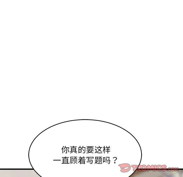 难缠姐妹偏要和我同居 第156页