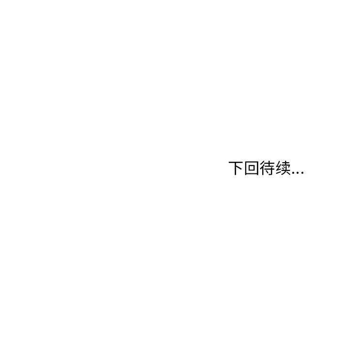 难缠姐妹偏要和我同居 第159页