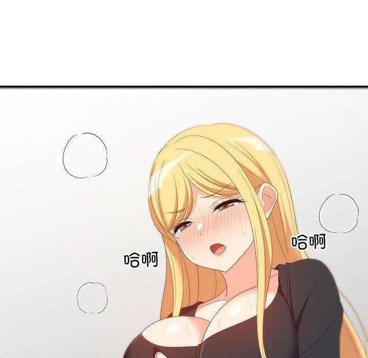难缠姐妹偏要和我同居 第5页