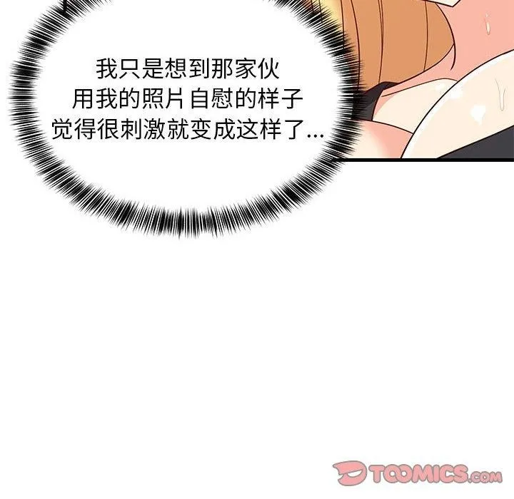 难缠姐妹偏要和我同居 第12页