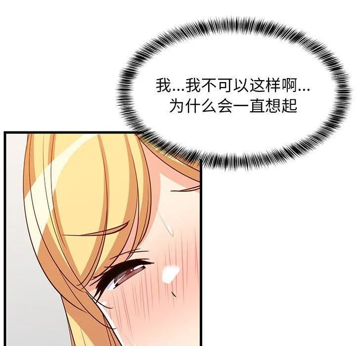 难缠姐妹偏要和我同居 第13页