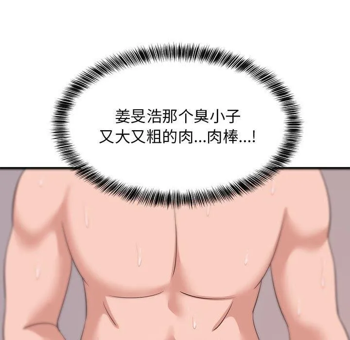 难缠姐妹偏要和我同居 第15页