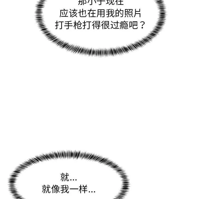 难缠姐妹偏要和我同居 第21页