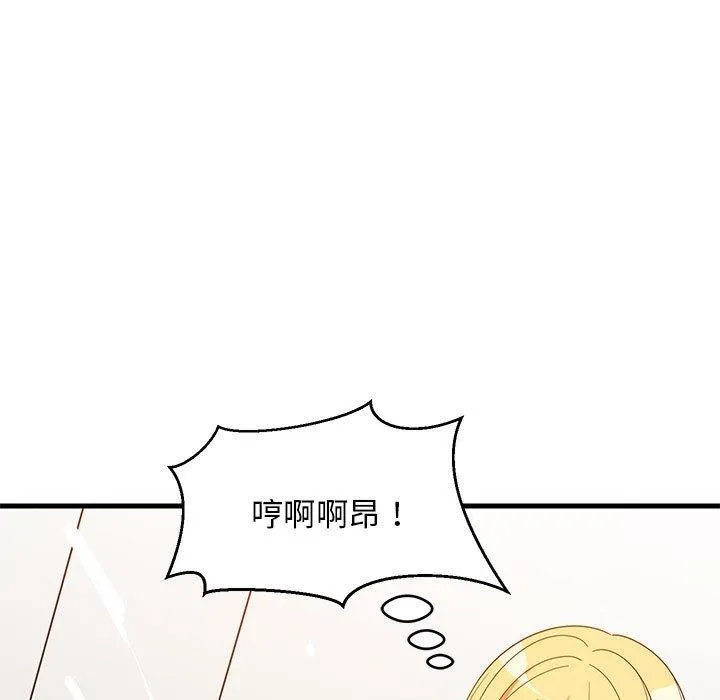 难缠姐妹偏要和我同居 第26页