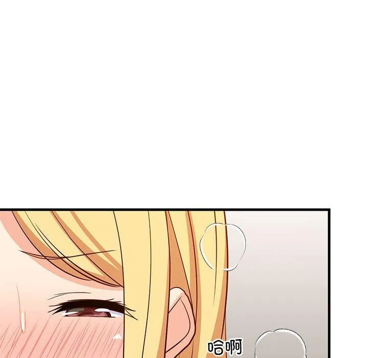 难缠姐妹偏要和我同居 第29页