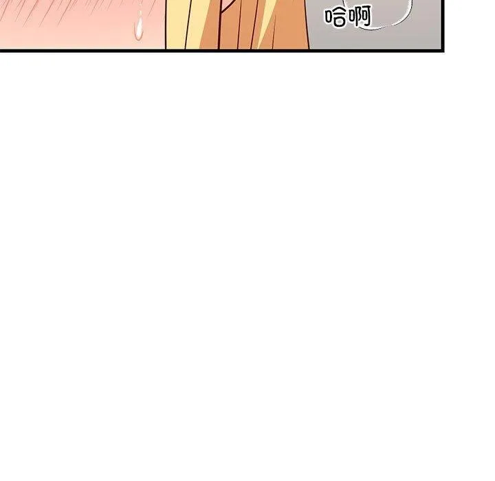 难缠姐妹偏要和我同居 第30页