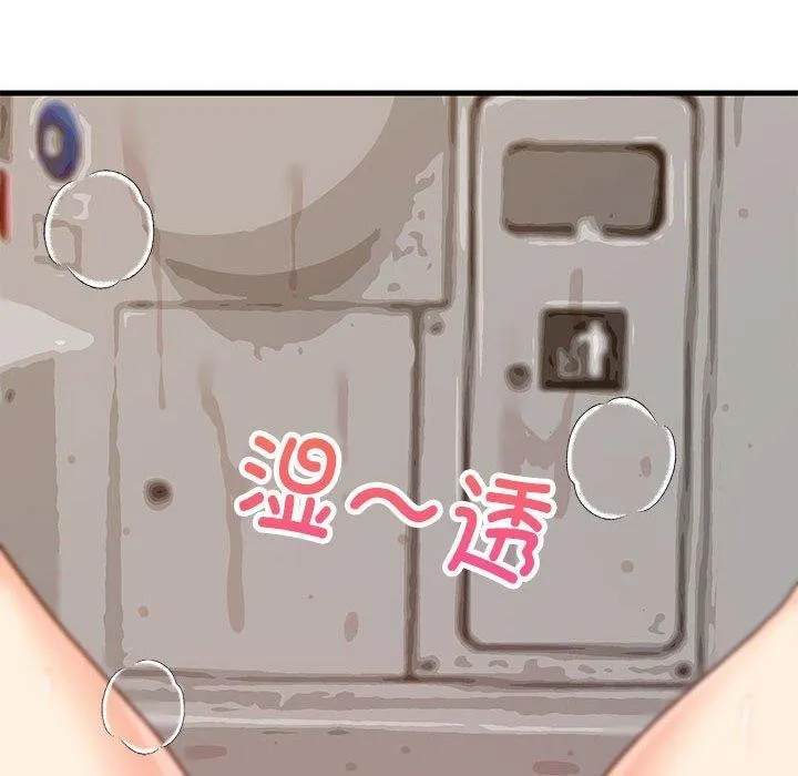 难缠姐妹偏要和我同居 第31页
