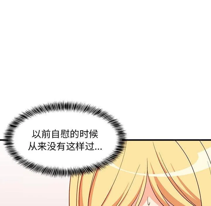 难缠姐妹偏要和我同居 第33页