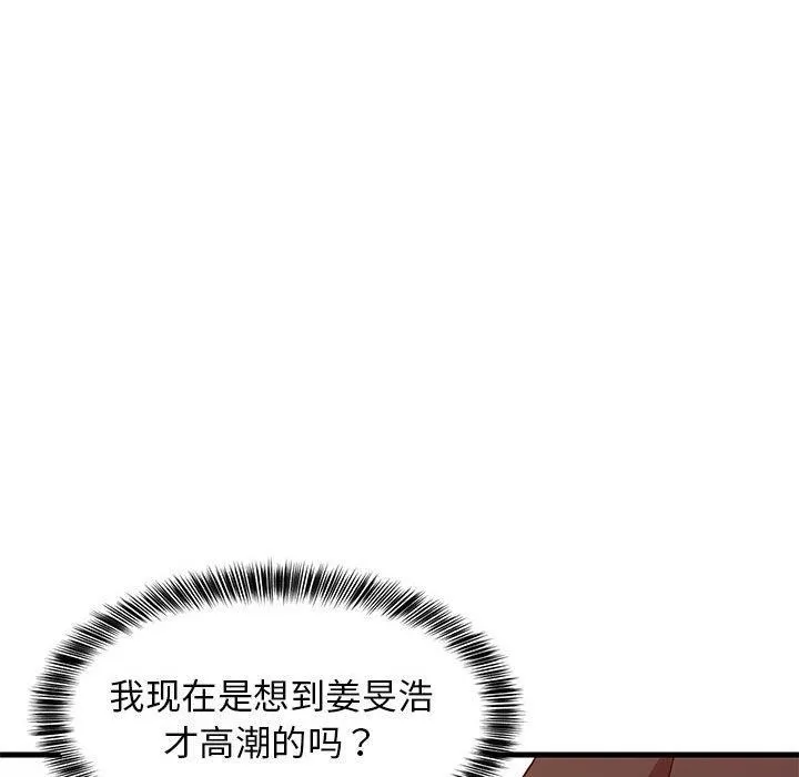 难缠姐妹偏要和我同居 第35页