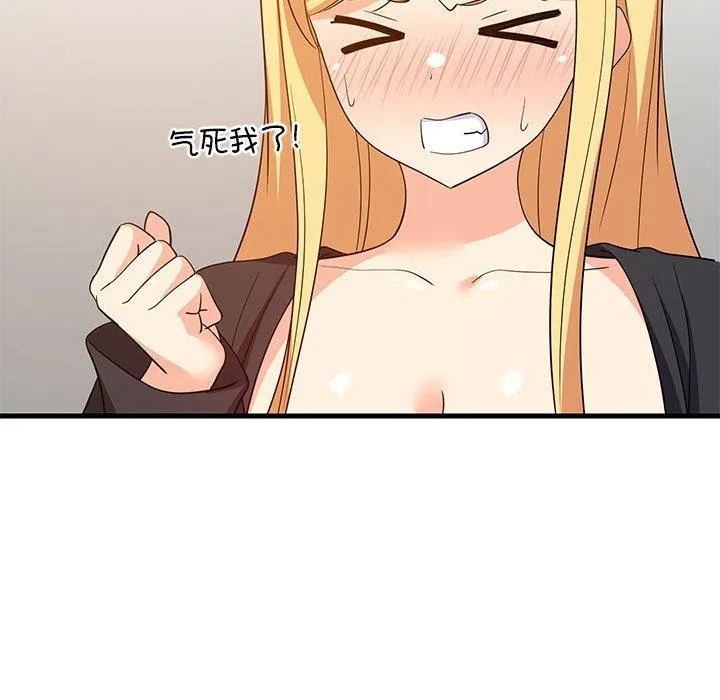 难缠姐妹偏要和我同居 第39页