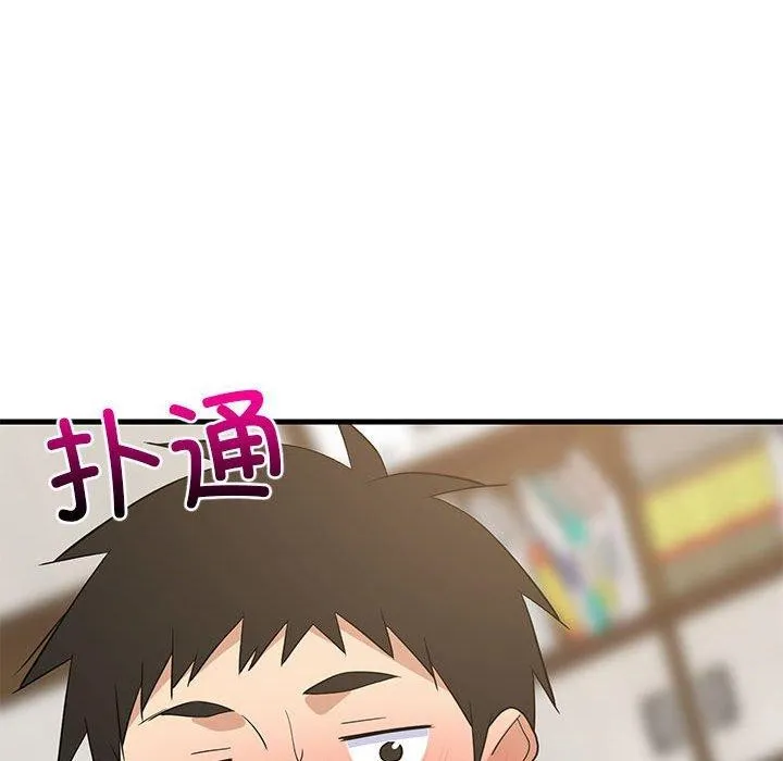 难缠姐妹偏要和我同居 第49页