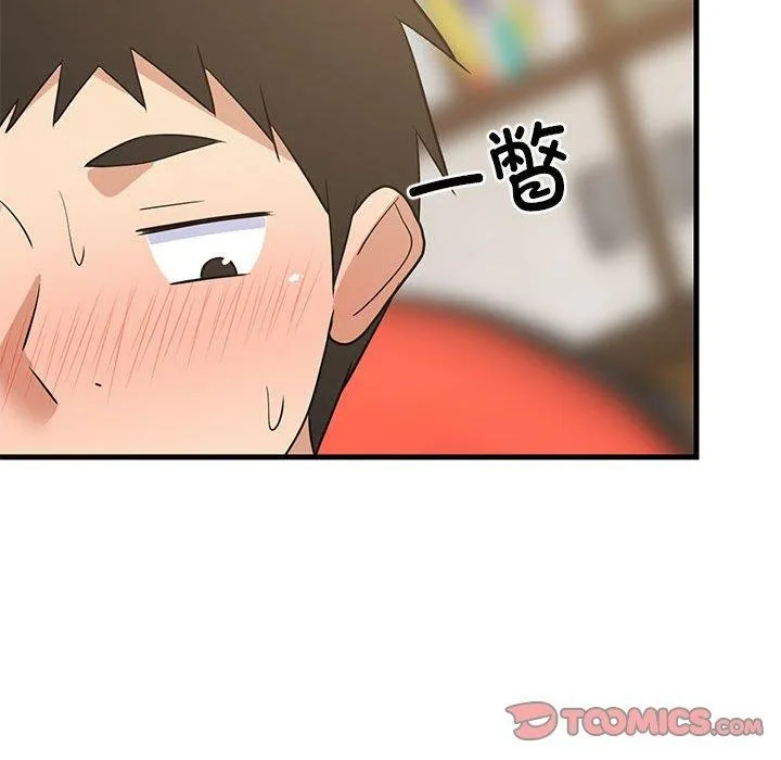 难缠姐妹偏要和我同居 第52页