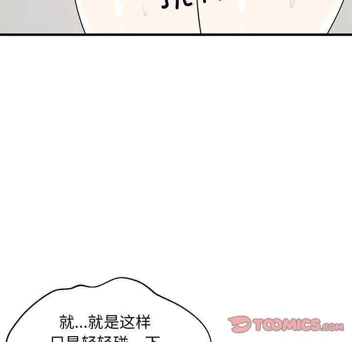 难缠姐妹偏要和我同居 第60页